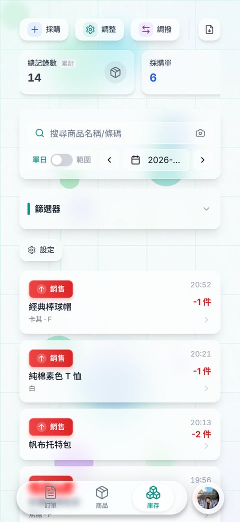 VibePOS 手機端行動介面