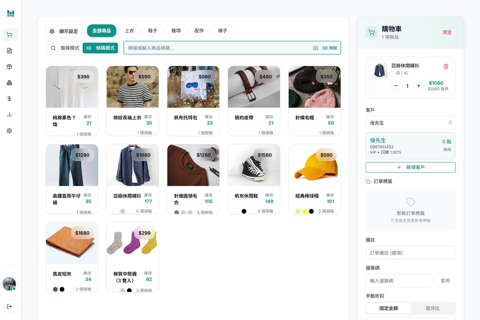 VibePOS 電腦端多店管理與收銀介面